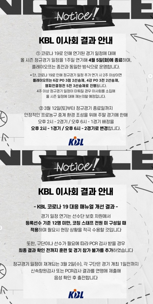 사진 = KBL 공식 SNS 캡쳐